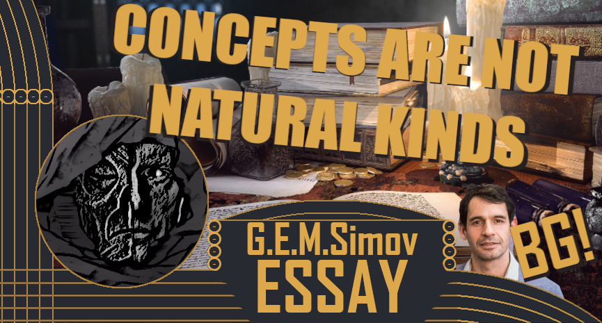 (Machery's) Concepts are not Natural Kinds | Bulgarian | an Essay
