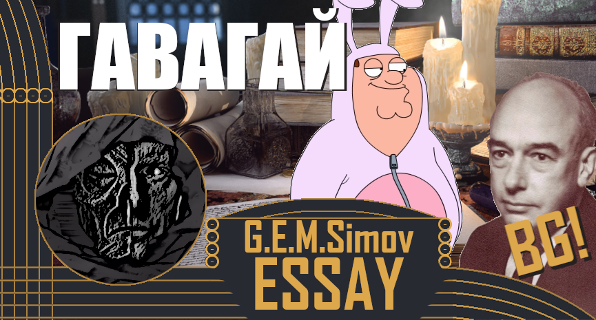 What does Quine's thought experiment "Gavagai" tell us? | Bulgarian | an Essay