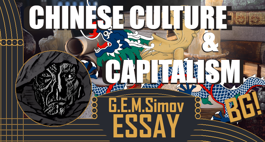 Is Chinese Culture better suited for Capitalism? | Bulgarian | an Essay