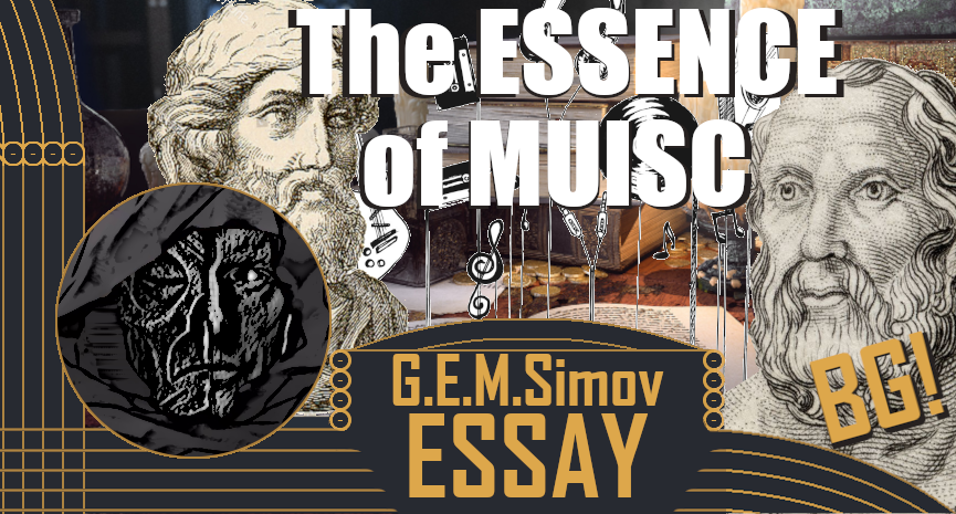 The Essence of music according to Plato and Pythagoras | Bulgarian | an Essay