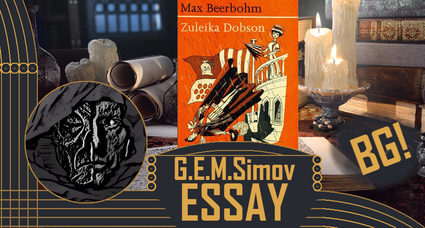 The Opposite of Beauty in Zuleika Dobson | Bulgarian | an Essay