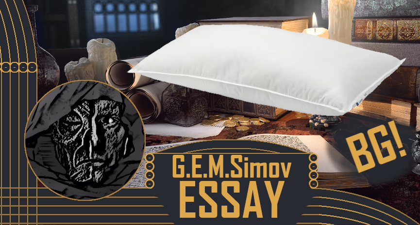 Ontologization of the Pillow | Bulgarian | an Essay