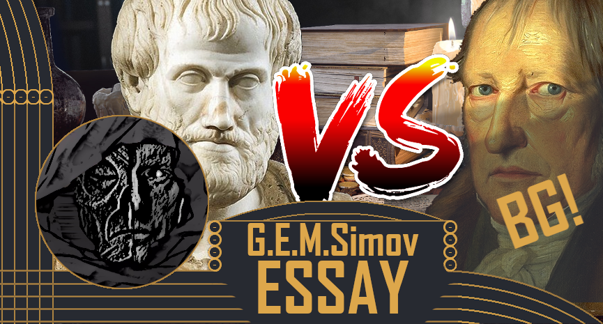 Hegel VS Aristotle on the Soul | Bulgarian | an Essay