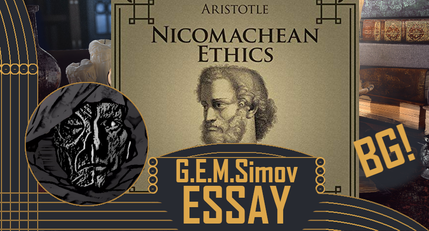 Nicomachean Ethics in short | Bulgarian | an Essay